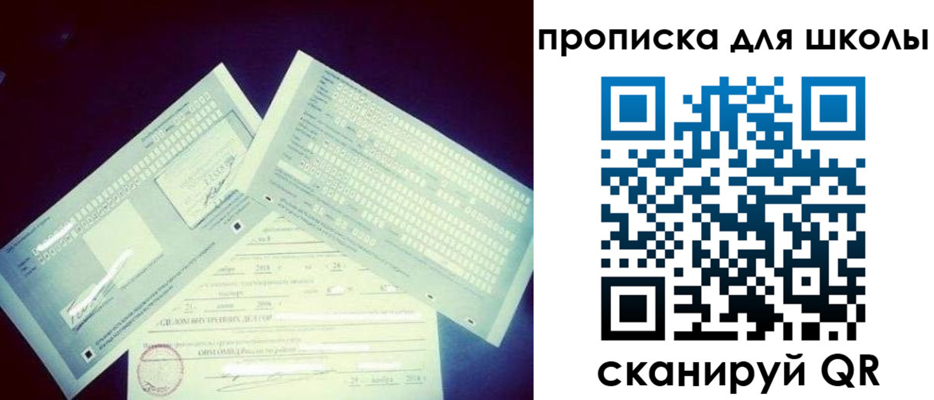 временная регистрация в квартире в Десногорске