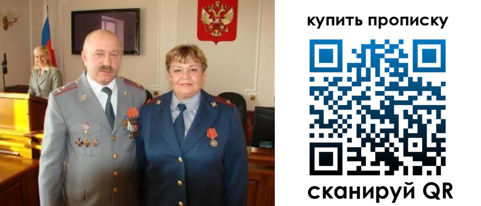 прописка для кредита в Десногорске