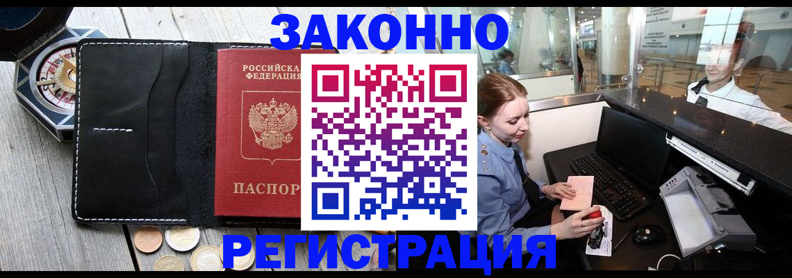 регистрация для школы в Десногорске